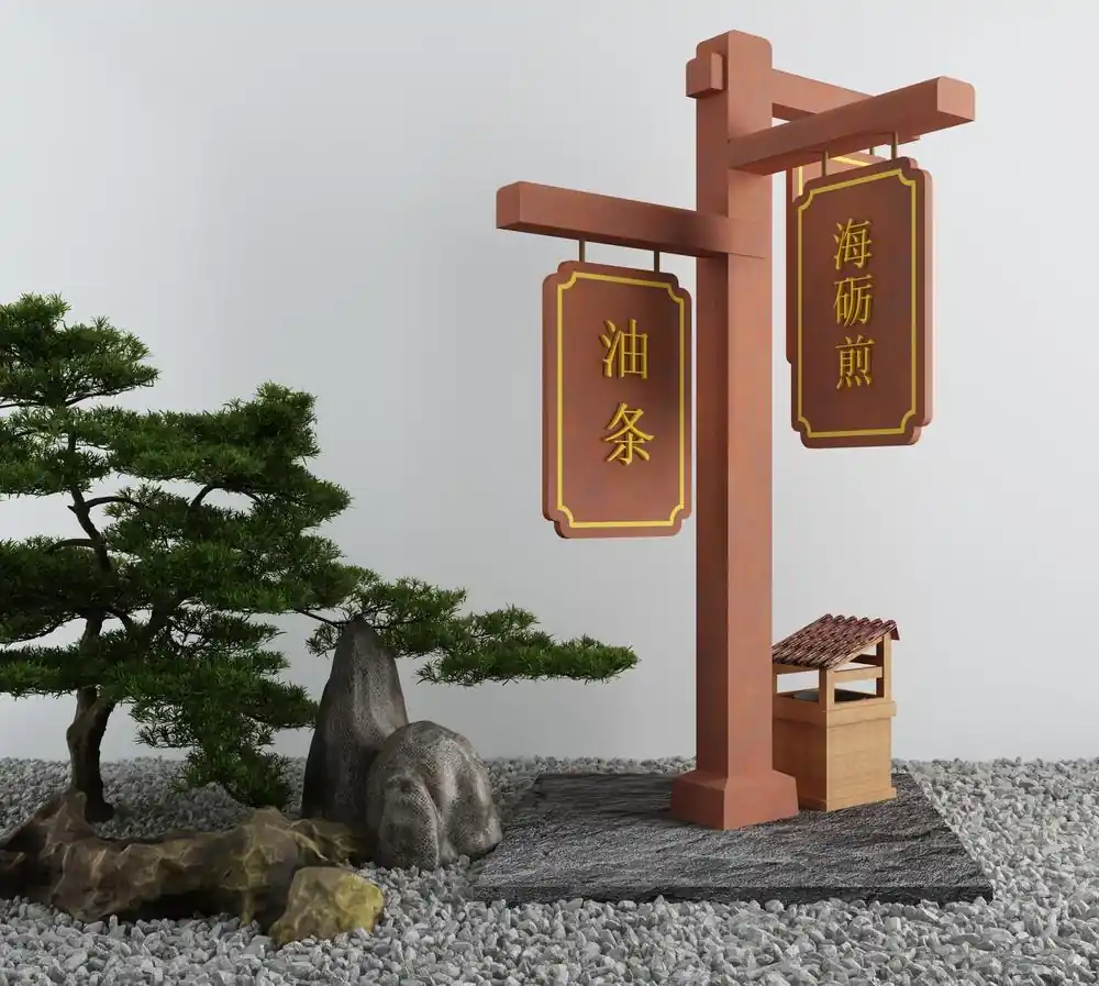 園林案例